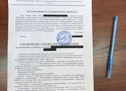 Рецензии на заключение омбудсмена (финансового уполномоченного) по ОСАГО в Томске