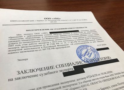 Рецензии на судебную медицинскую экспертизу в Кемерово